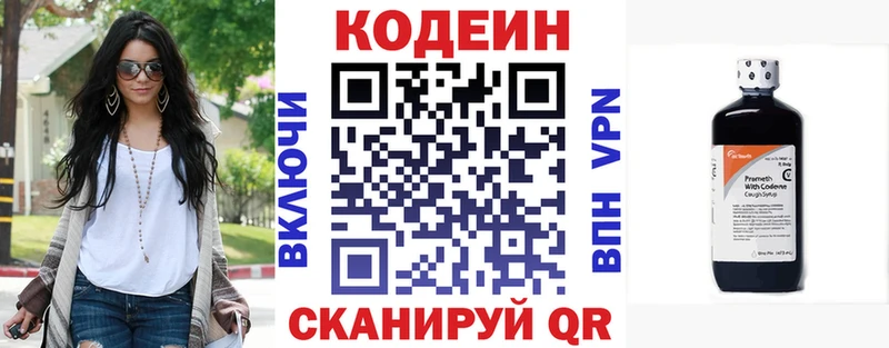 Купить где  Алапаевск  Кодеин Purple Drank 