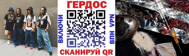 ГЕРОИН герыч  Купить где  Алапаевск 