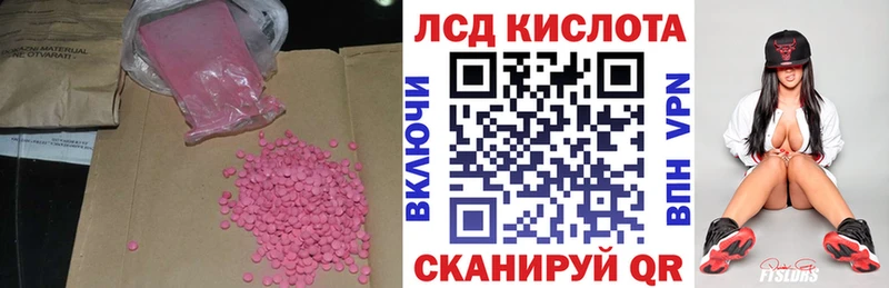 Купить закладки  Алапаевск  LSD-25 экстази ecstasy 