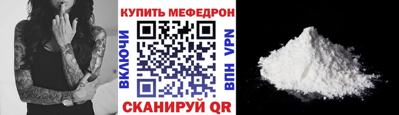 Купить  Алапаевск  МЕФ мяу мяу 