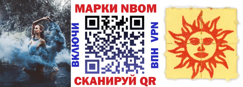 Марки N-bome 1,8мг  Купить где  Алапаевск 